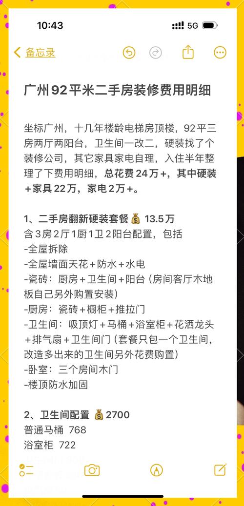 租房装修期怎么计算