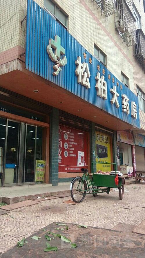 常宁松柏房价