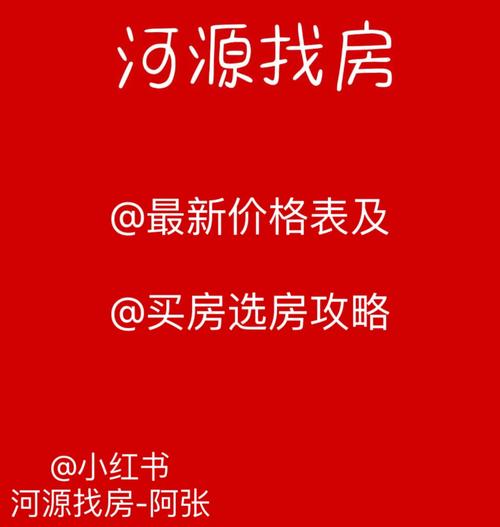 河源楼盘房价