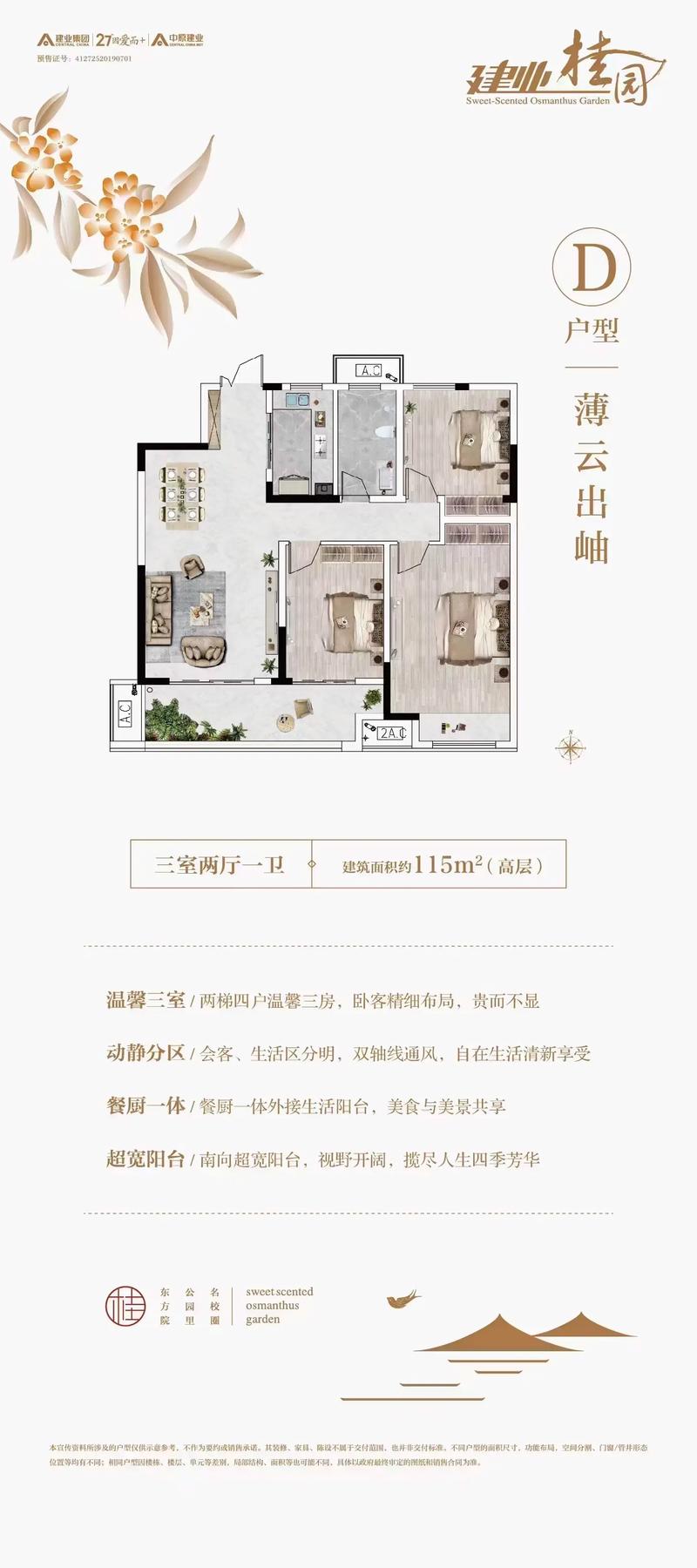 鹿邑西关房价