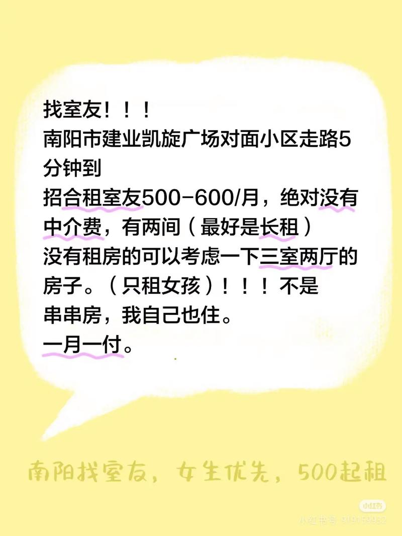 帮助朋友租房怎么写