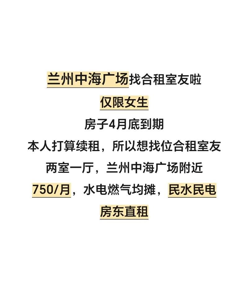 怎么找到合租租房的