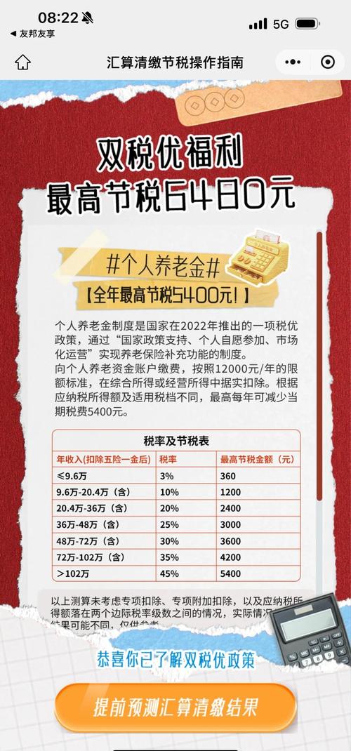 租房跨年怎么退税的