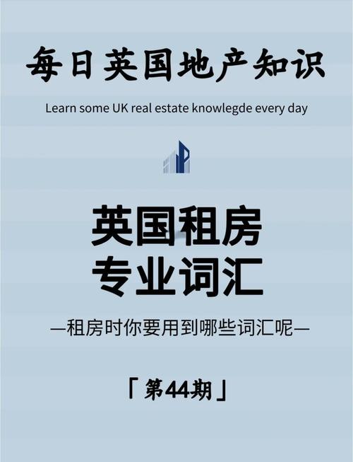 怎么用英文去租房