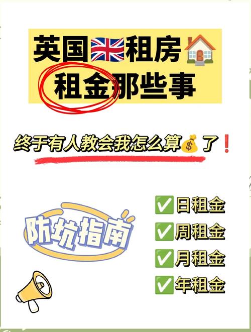 怎么用英文去租房