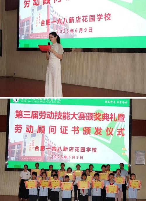 一六八新店花园学校