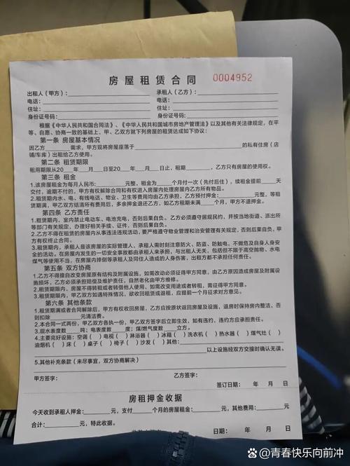 租房合同条例怎么写