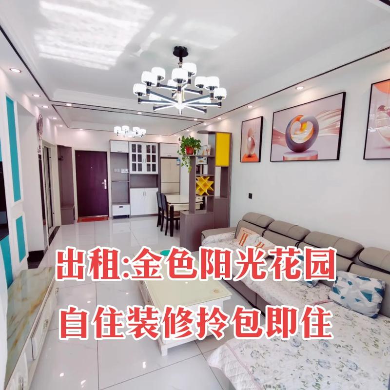 淮北金色阳光花园