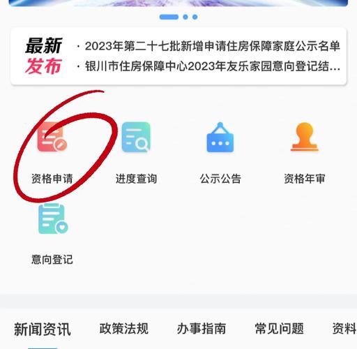 银川公租房怎么申请