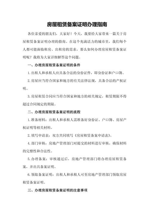 信宜租房证明怎么开具