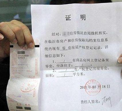 信宜租房证明怎么开具