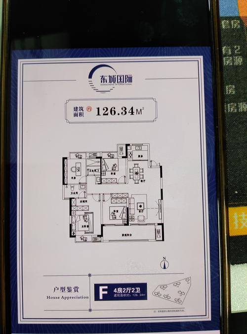 灵寿新楼盘东城国际