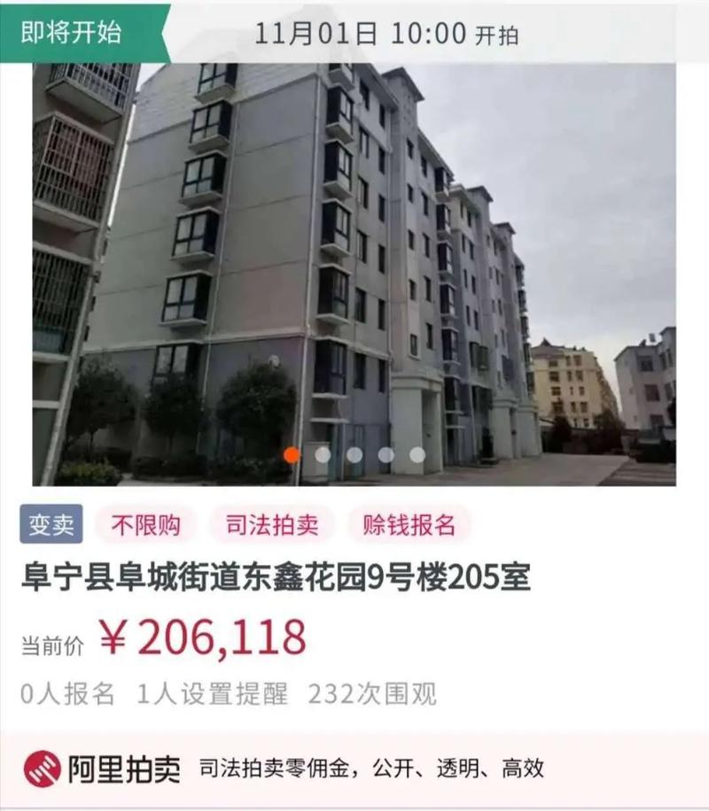 现在阜宁房价