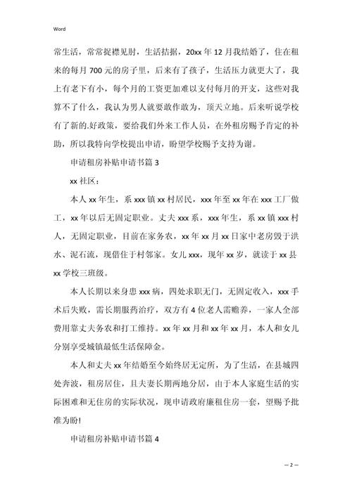虎丘租房补贴怎么申请