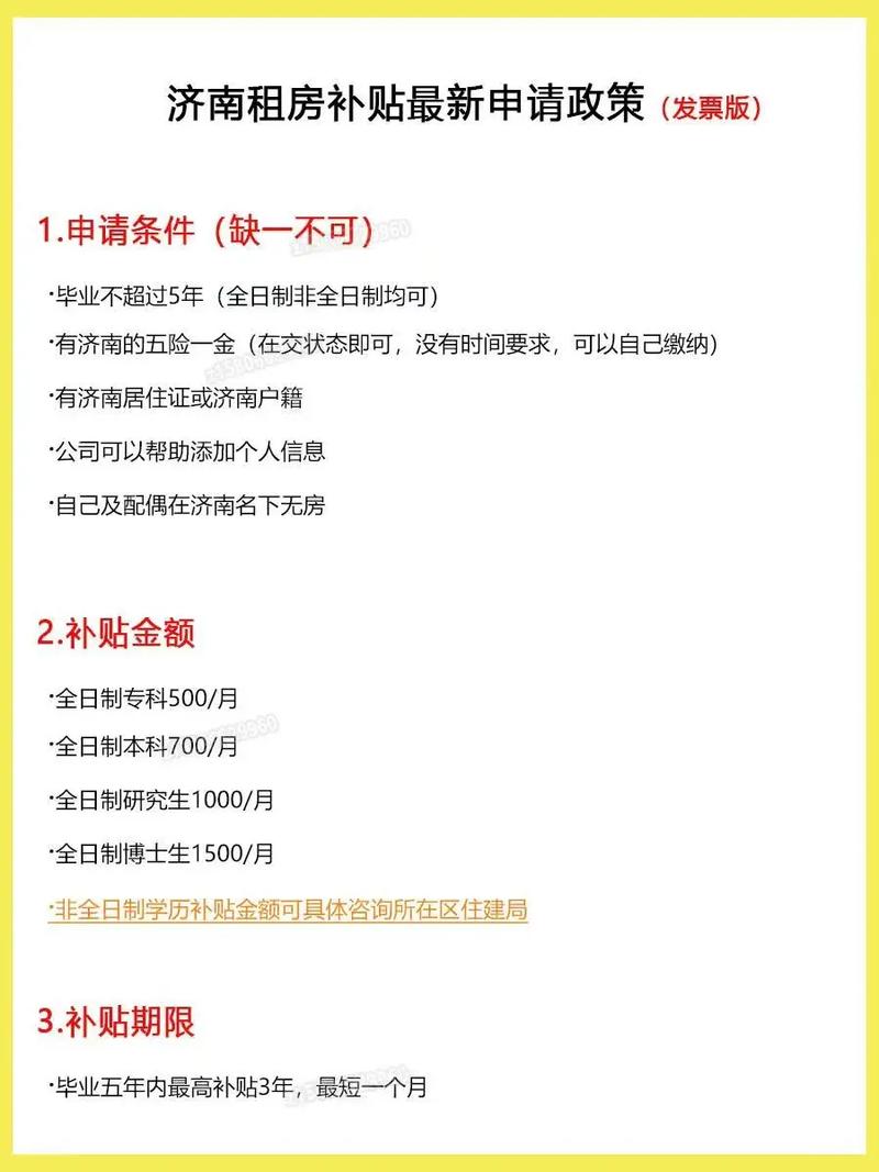 虎丘租房补贴怎么申请