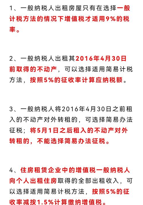 宾馆租房税费怎么交