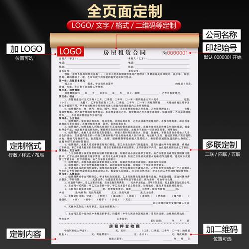 包租房怎么找房东