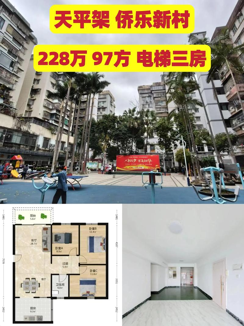 南侨花园房价