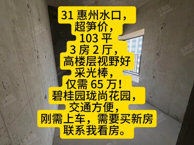 惠州珑尚花园