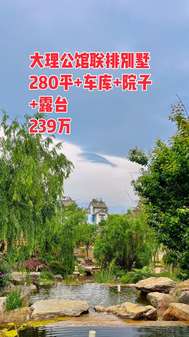 大理房价多少
