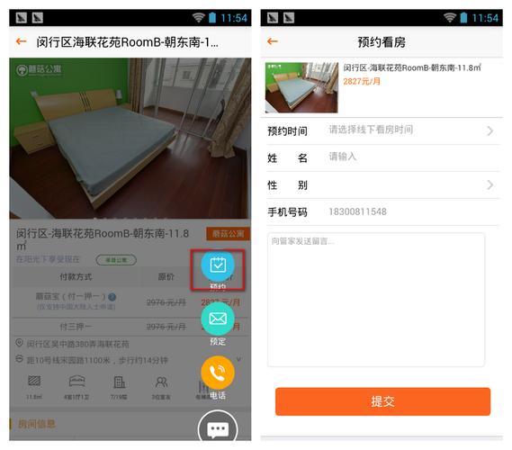 蘑菇租房怎么支付房租