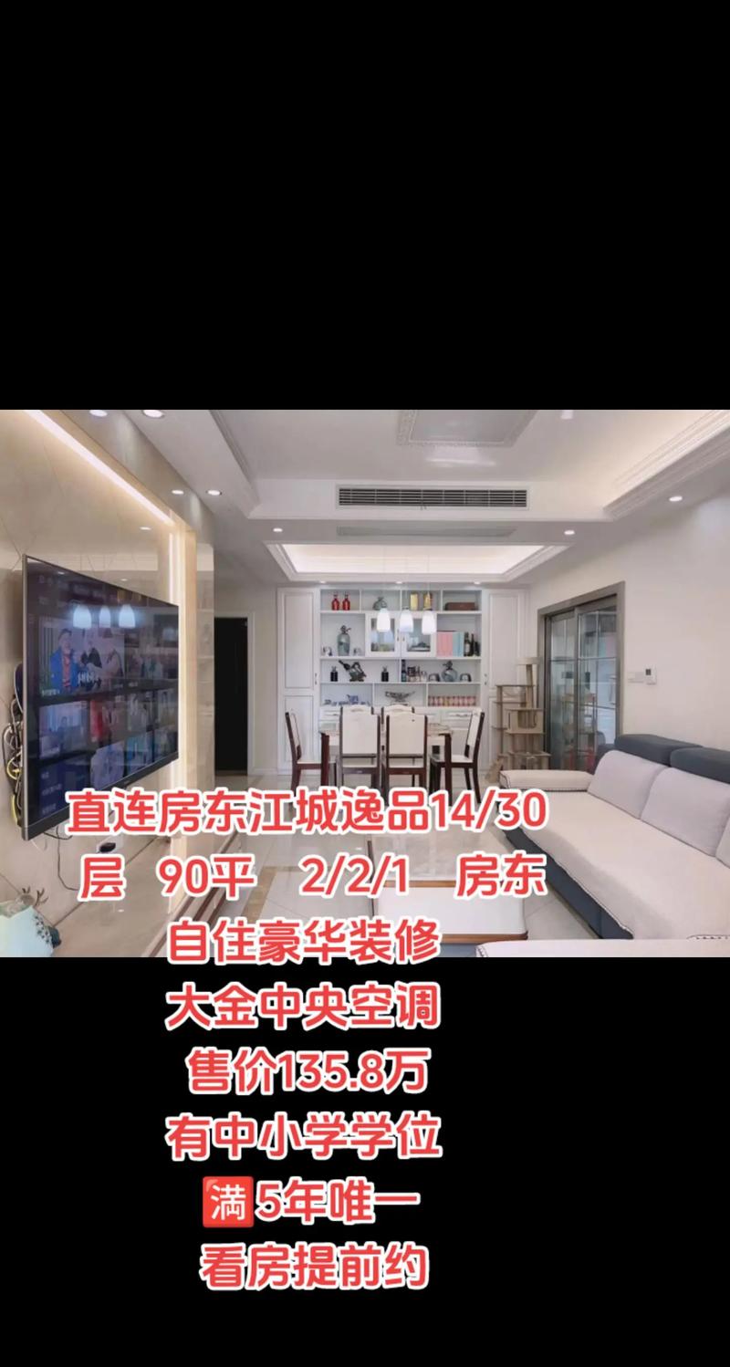 江城逸品房价