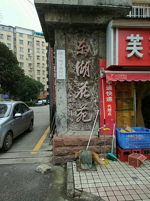 东湖花园0区