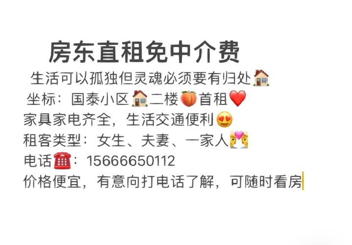 聊城租房怎么查备案
