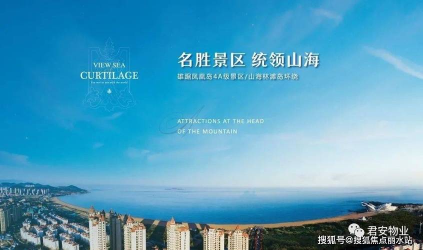 观海府房价