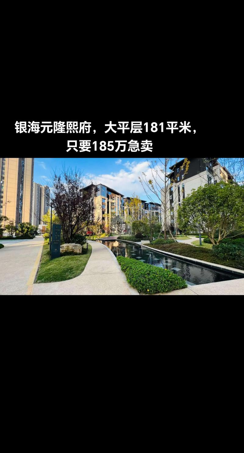 观海府房价