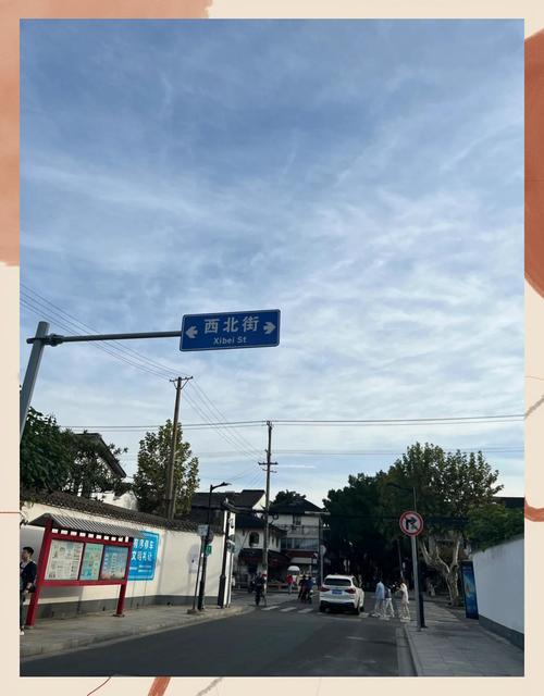 西北街房价