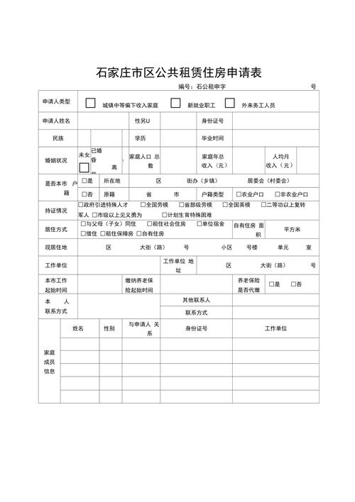 溧阳怎么申请廉租房