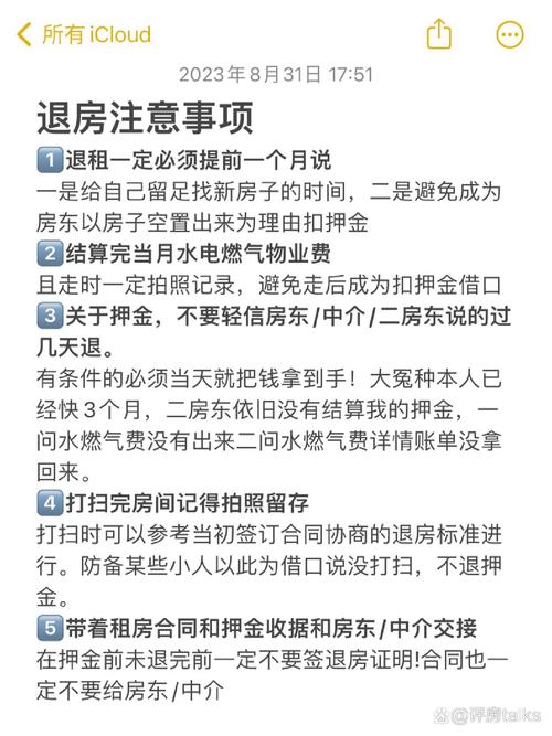 中介不让租房怎么退房