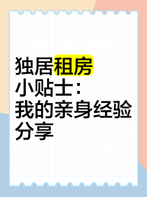 租房达人怎么雇佣人
