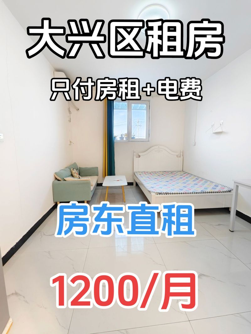 在北京租房怎么租