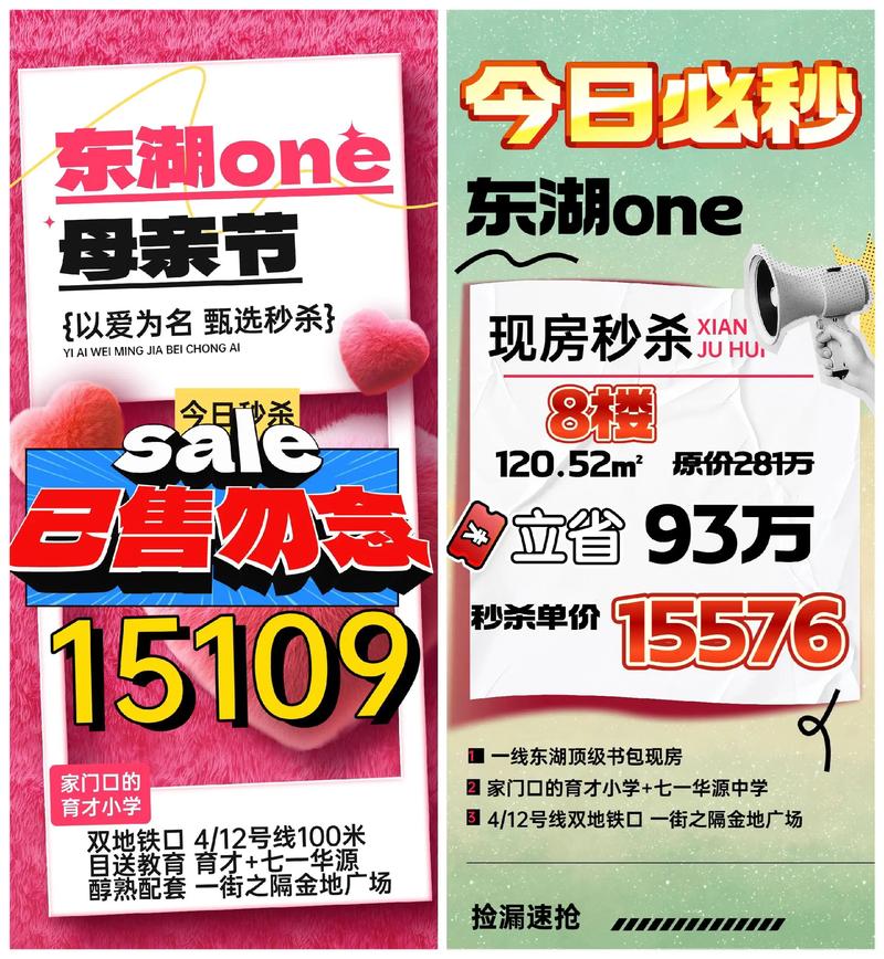 东湖镇房价