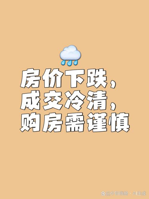房价搞笑视频