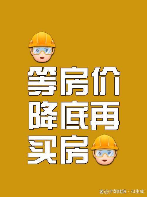房价搞笑视频