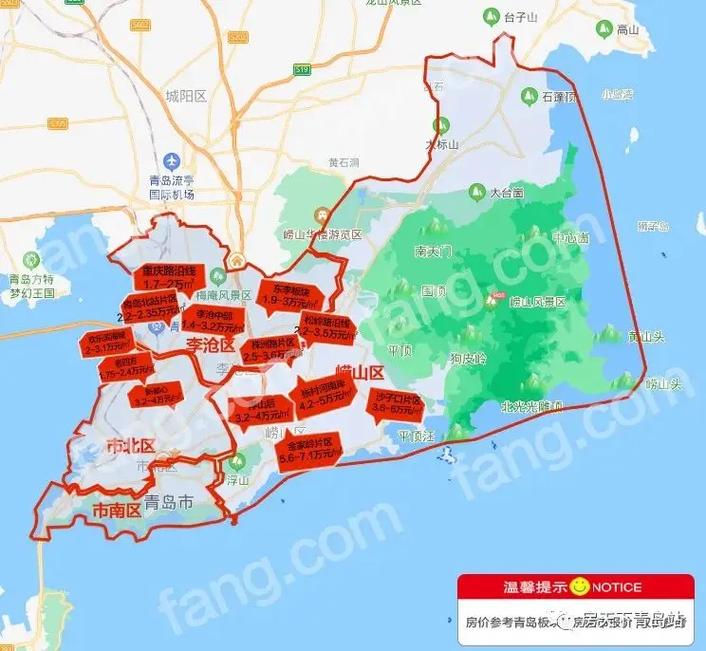 青岛海阳房价
