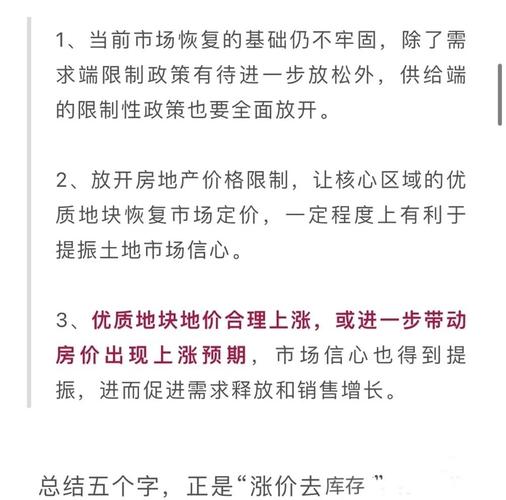 阳江房价涨