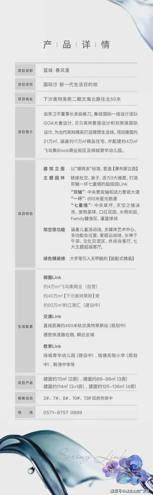 海宁新楼盘价格多少
