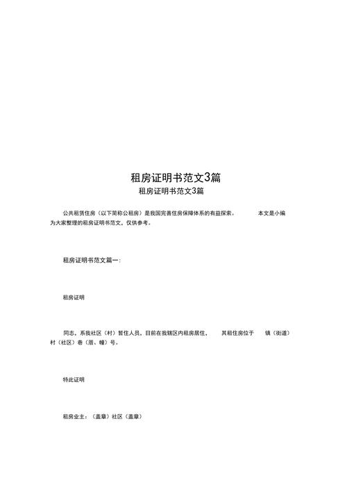 租房邻居证明怎么写