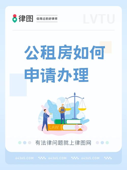 公租房怎么添加人