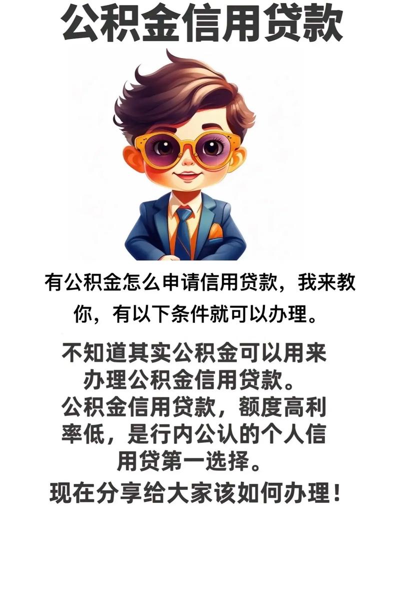 没有租房公积金怎么贷款