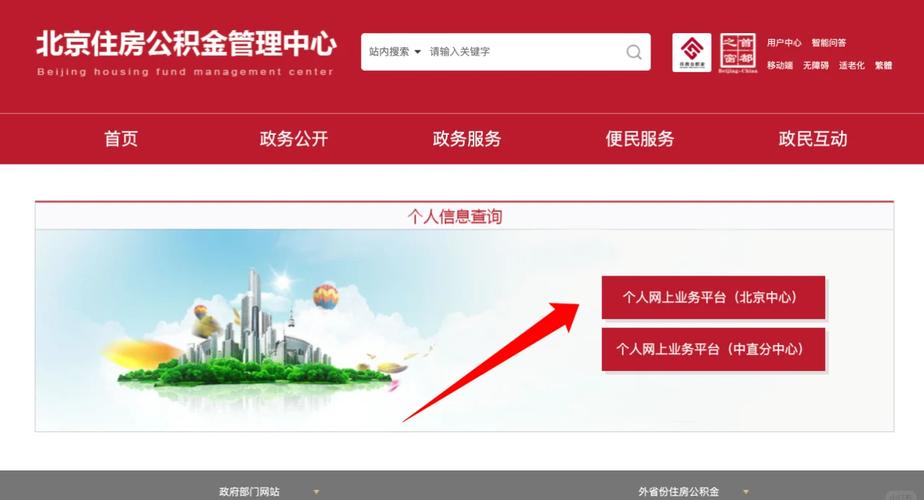 北京租房怎么取公积金