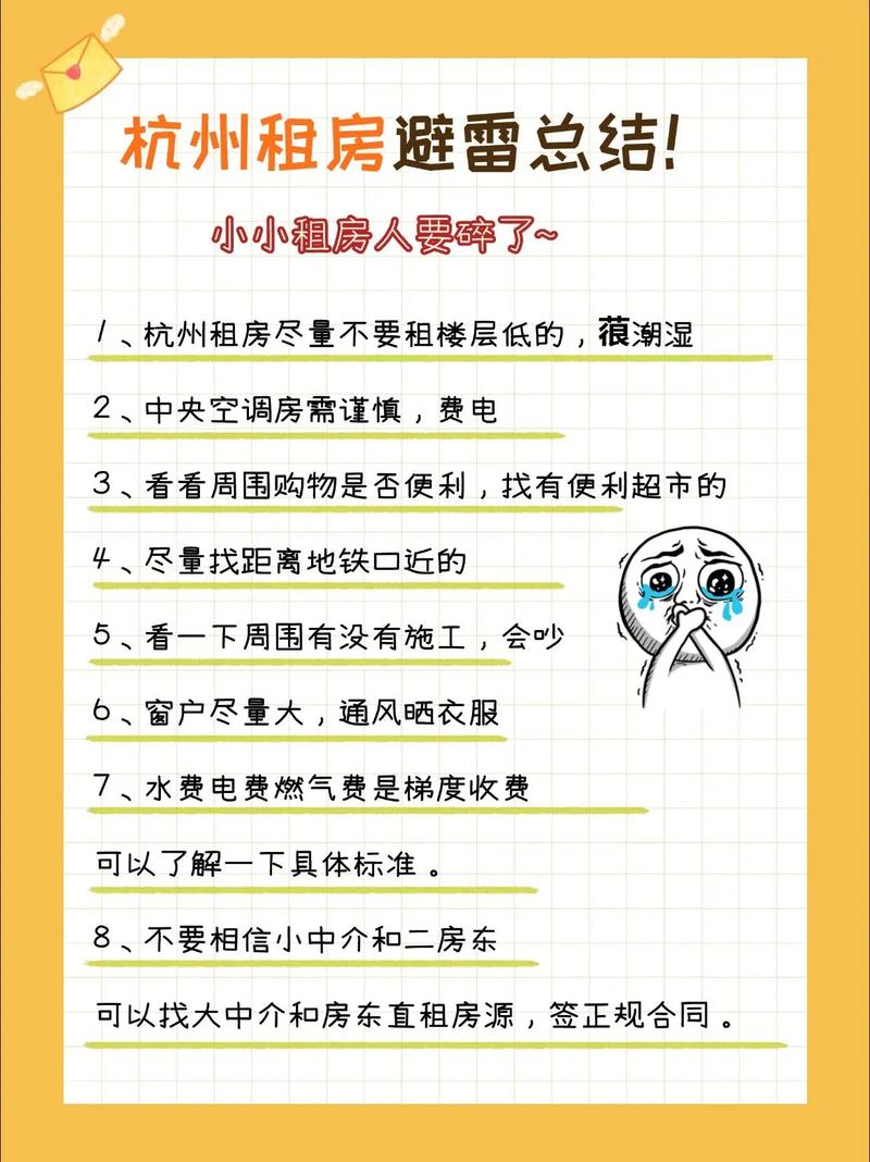 租房怎么减少噪音污染