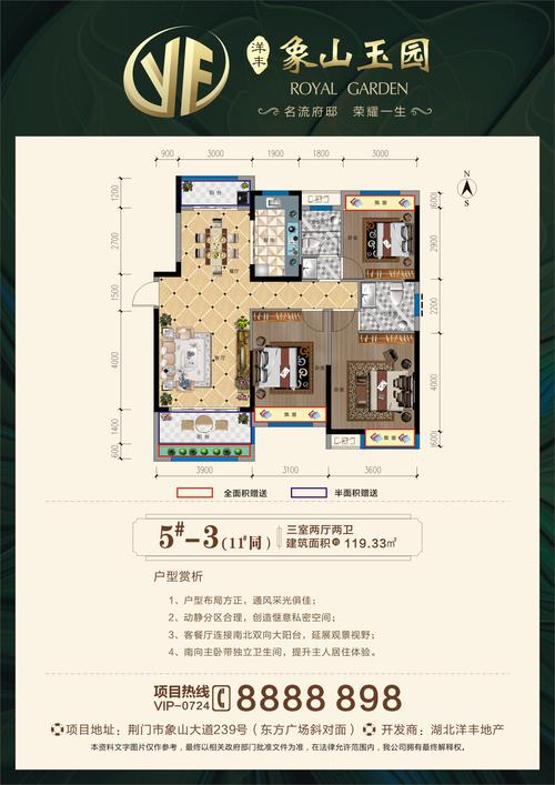 象山楼盘房价