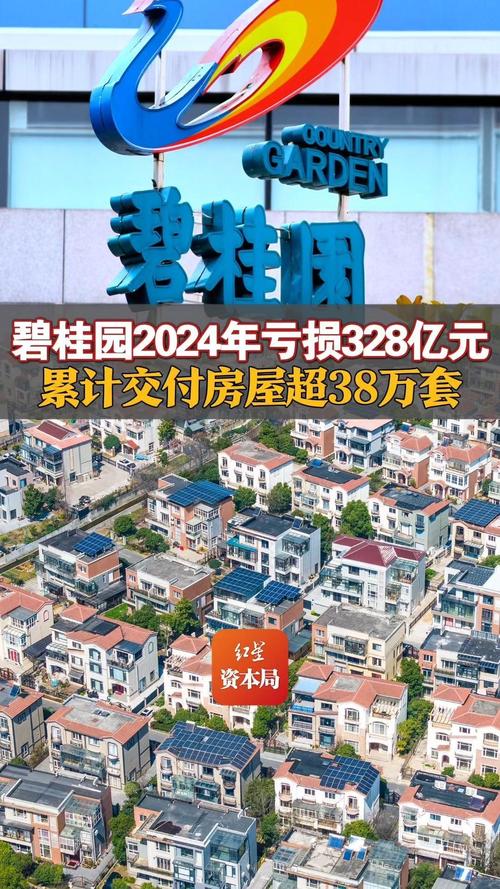 碧桂园收购双流楼盘