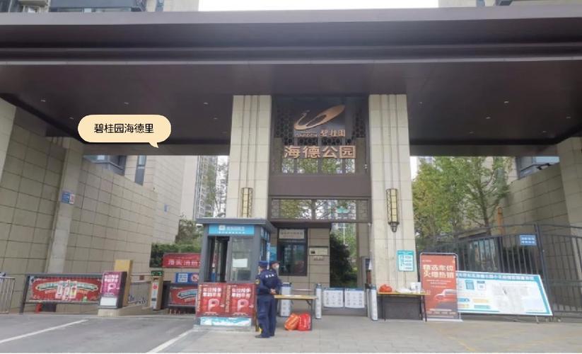 碧桂园收购双流楼盘