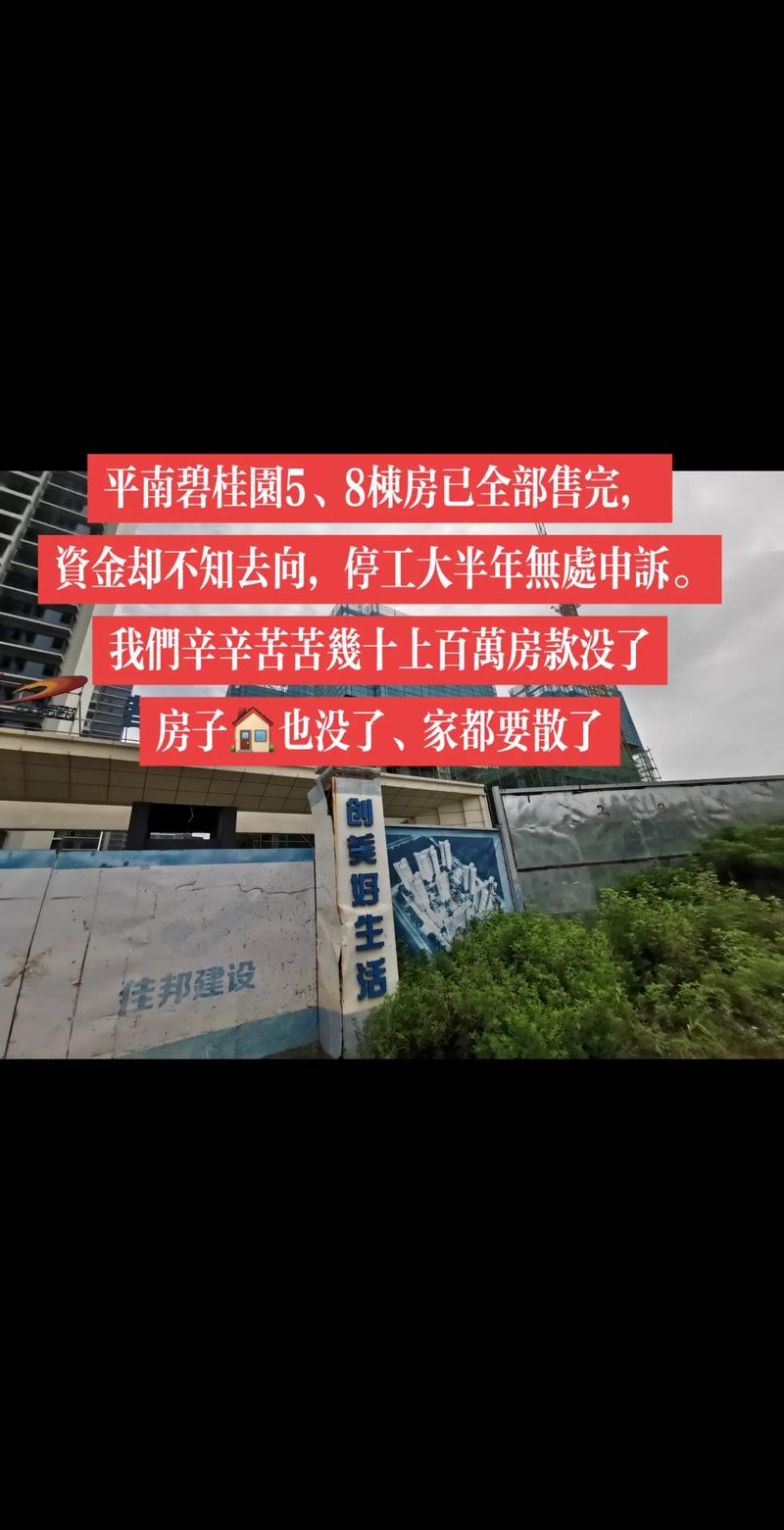 贵港平南房价